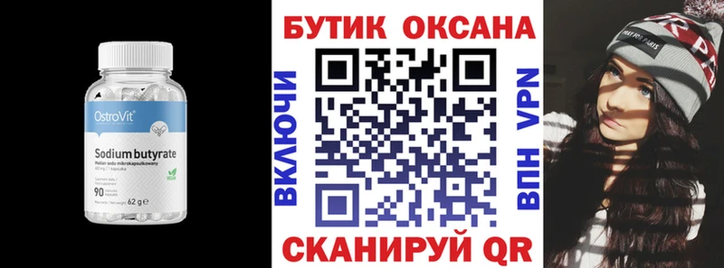 Бутират жидкий экстази  Купить закладки  Кольчугино 