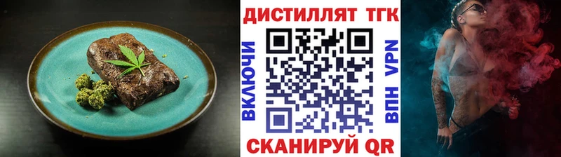 Еда ТГК конопля  Купить где  Кольчугино 
