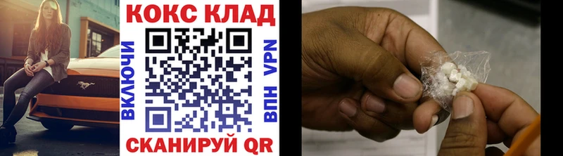 Купить закладки  Кольчугино  Cocaine 97% 