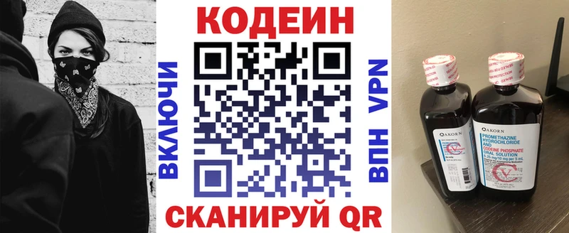 Купить закладки  Кольчугино  Кодеин Purple Drank 