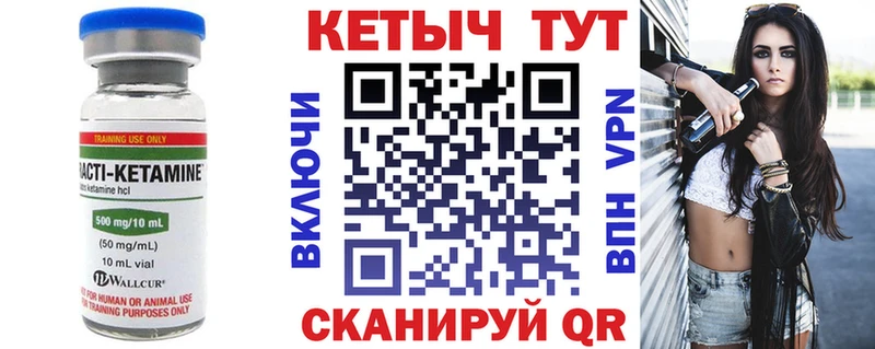 Кетамин VHQ Кольчугино