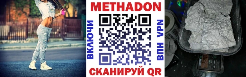 Купить закладки  Кольчугино  МЕТАДОН VHQ 